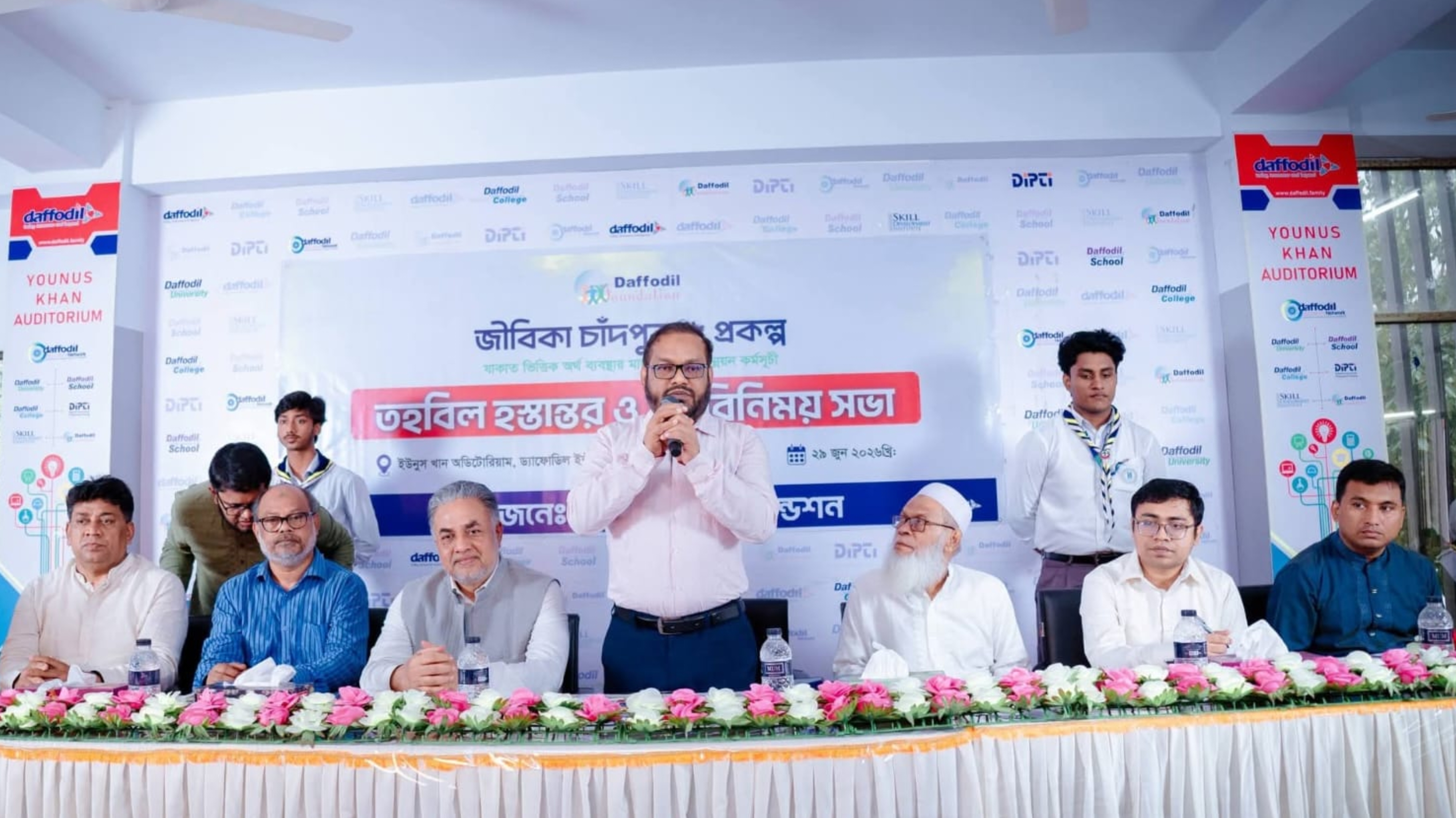 ড্যাফোডিল ফাউন্ডেশনের 'জীবিকা চাঁদপুর প্রকল্পে'র ৫ম পর্যায় উদ্বোধন