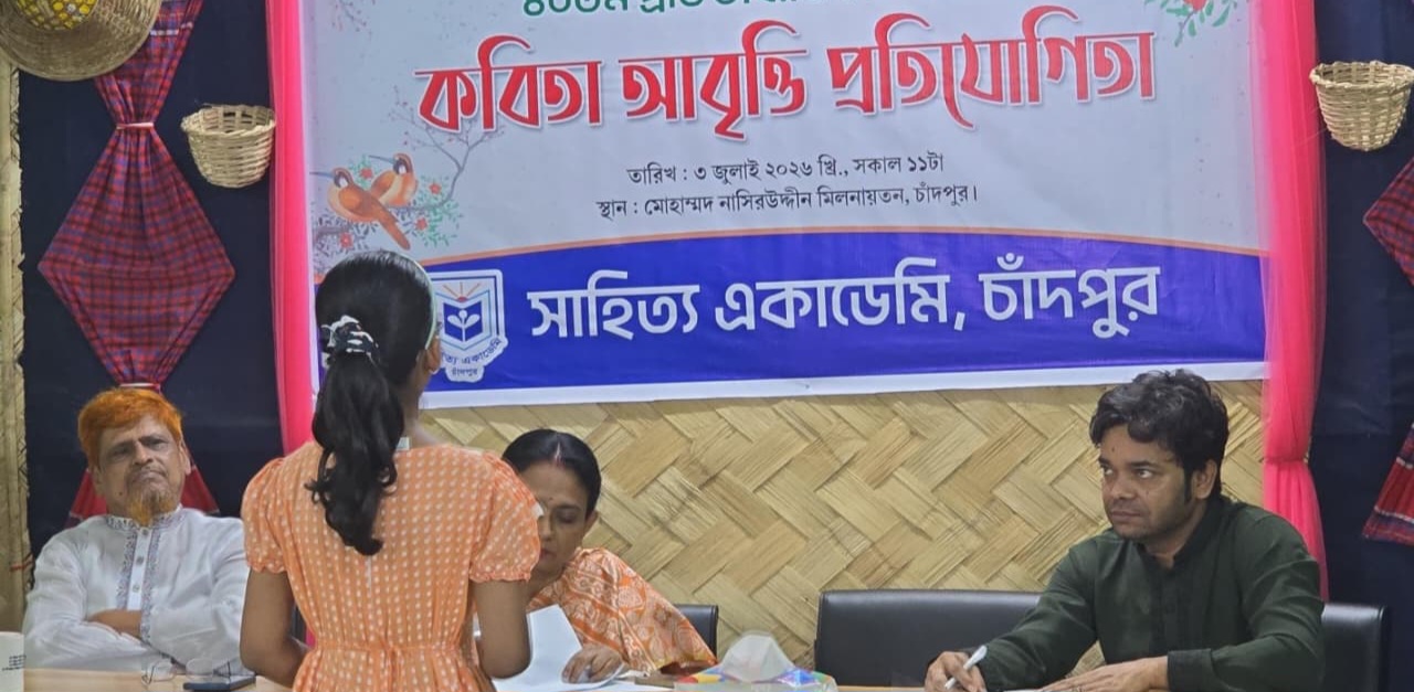 কবিতা আবৃত্তি প্রতিযোগিতায় পুরস্কার পাচ্ছেন ১৩ জন