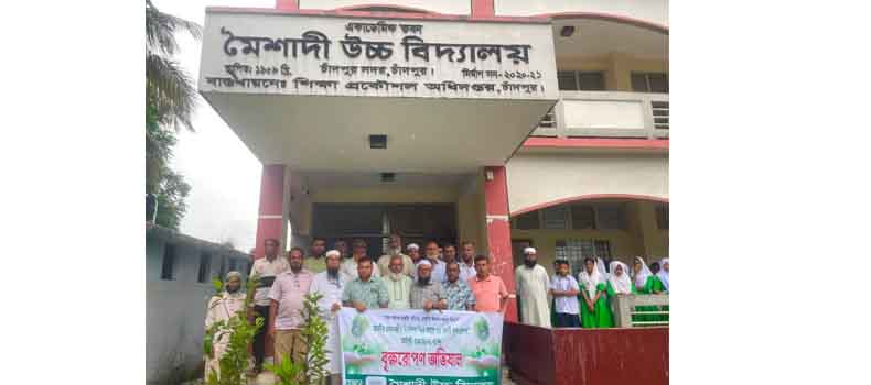 মৈশাদী উচ্চ বিদ্যালয়ে এডহক কমিটির অভিষেক ও বৃক্ষরোপণ কর্মসূচি