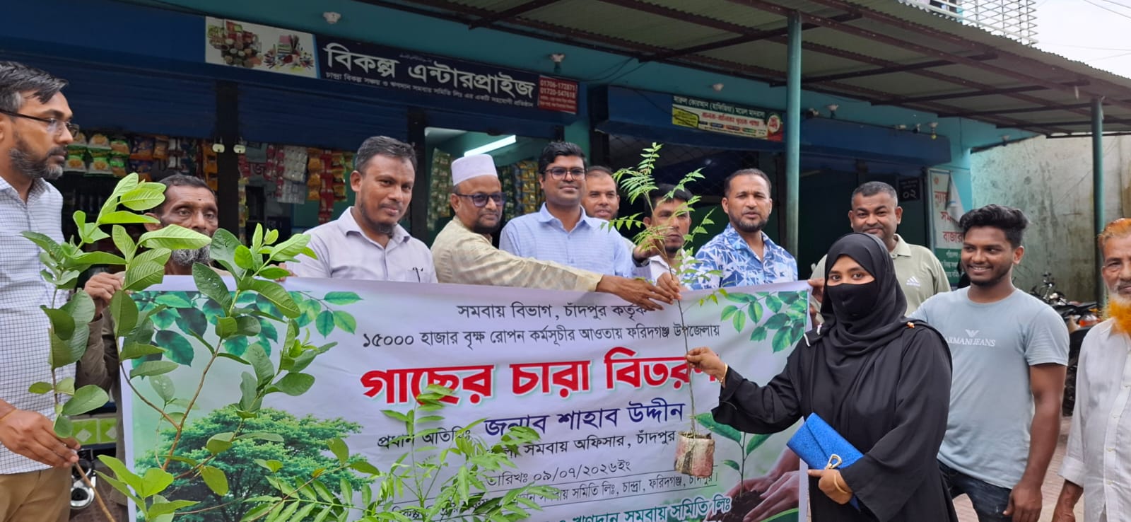 বিকল্প কেন্দ্রীয় সঞ্চয় ও ঋণদান সমবায় সমিতির মতবিনিময় সভা ও পুরস্কার বিতরণ