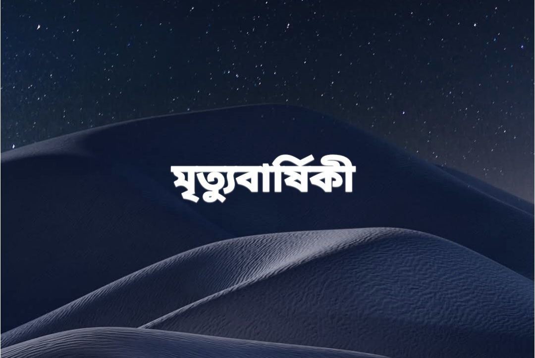 সাংবাদিক হাবিব খানের সহধর্মিণীর ৫ম মৃত্যুবার্ষিকী