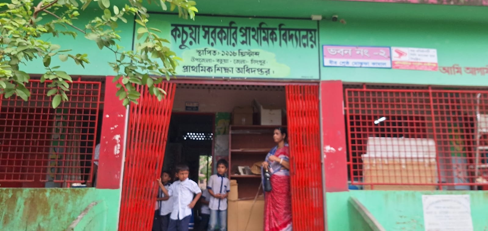 প্রাথমিক বৃত্তিতে উপজেলায় সবার শীর্ষে কচুয়া সরকারি প্রাথমিক বিদ্যালয়