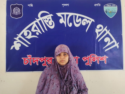 শাহরাস্তিতে গৃহবধূ রিগান হত্যার রহস্য উন্মোচন