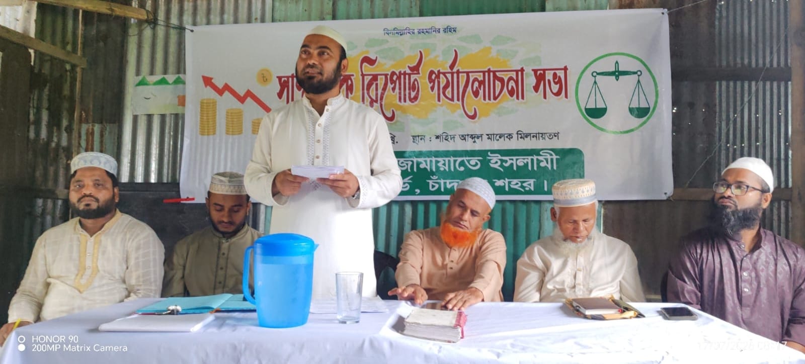 চাঁদপুর শহরের ১৪ নং ওয়ার্ড জামায়াতের ষান্মাসিক রিপোর্ট পর্যালোচনা সভা