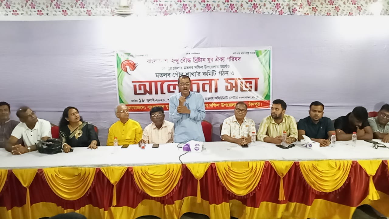 মতলব পৌর যুব ঐক্য পরিষদের কমিটি গঠন