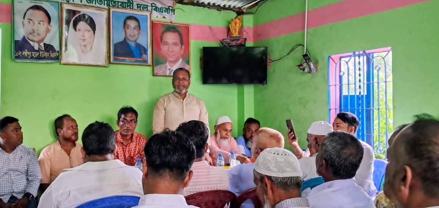 লক্ষ্মীপুর ইউনিয়নে বিএনপির মতবিনিময় সভা