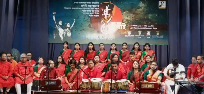 জেলা শিল্পকলায় ‘গানে গানে জুলাই’: সুরের মূর্ছনায় ছাত্র-জনতার অভ্যুত্থানকে স্মরণ