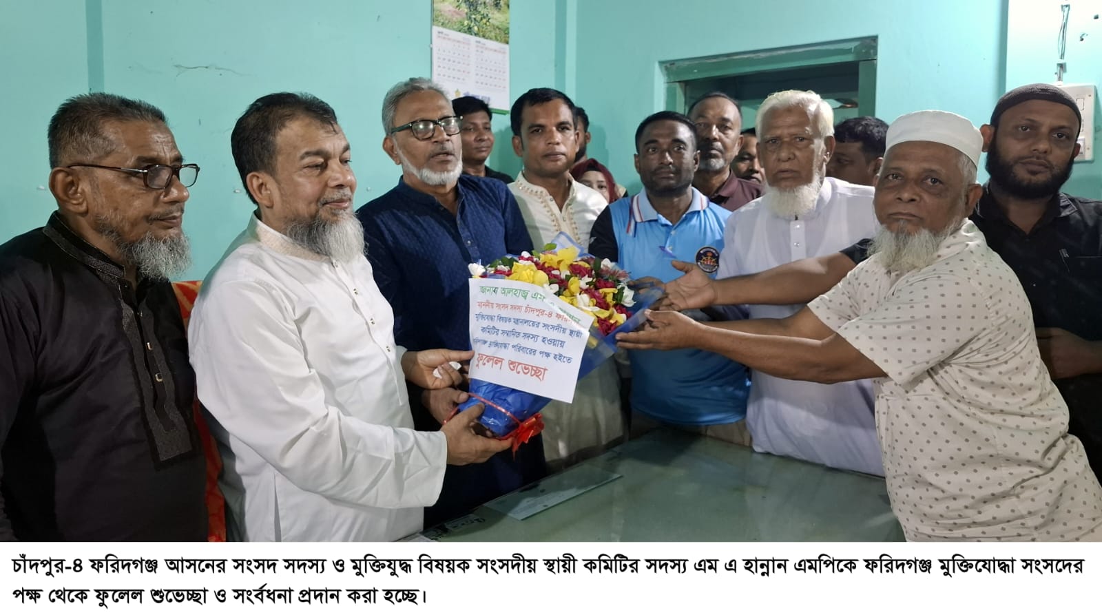 মুক্তিযুদ্ধবিষয়ক সংসদীয় স্থায়ী কমিটির সদস্য এম এ হান্নান এমপিকে ফরিদগঞ্জ মুক্তিযোদ্ধা সংসদের সংবর্ধনা