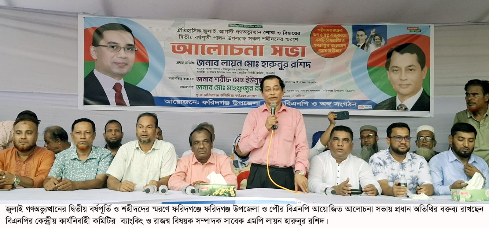 জুলাই বিপ্লবের চেতনা ধারন করে বৈষম্যহীন ও দুর্নীতিমুক্ত রাষ্ট্রগঠনে দলমত নির্বিশেষে সকলে ঐক্যবদ্ধ হতে হবে