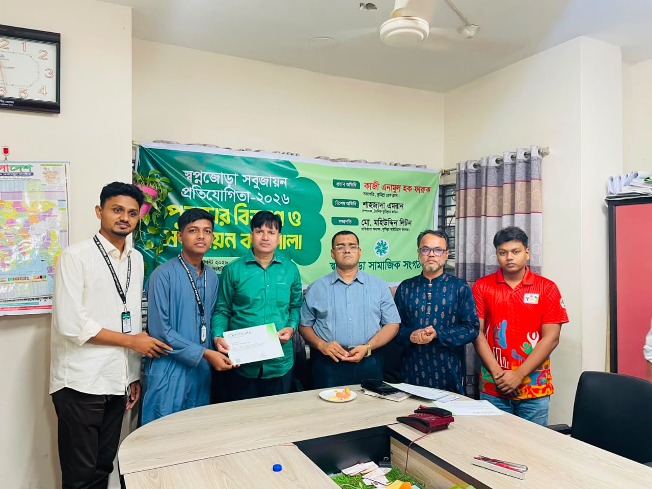 ‘স্বপ্নজোড়া’ সামাজিক সংগঠনের সবুজায়ন প্রতিযোগিতার পুরস্কার বিতরণ