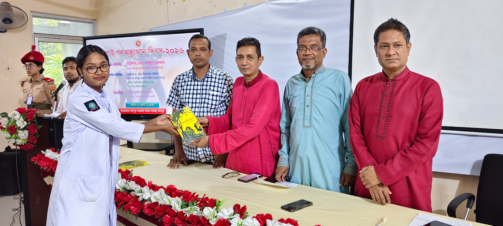 চাঁদপুর সরকারি মহিলা কলেজে গণঅভ্যুত্থান দিবস উদযাপন
