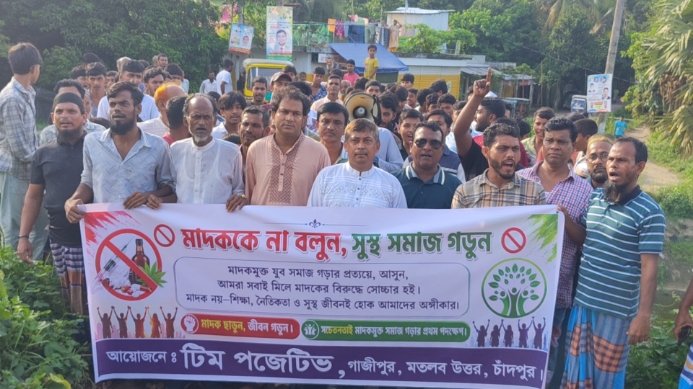মতলব উত্তরে ‘টিম পজিটিভ’-এর আয়োজনে মাদকবিরোধী র্যালি ও সমাবেশ