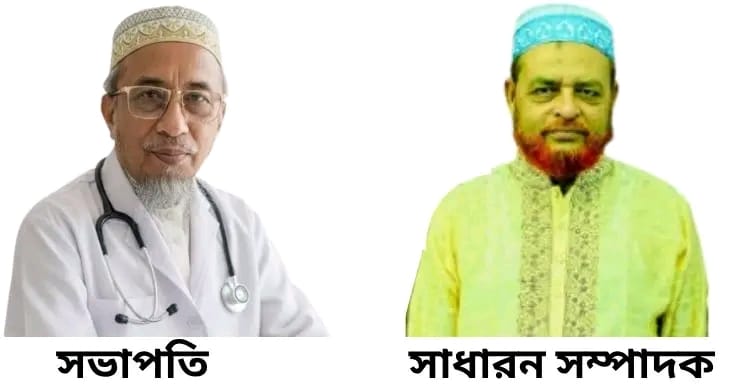 ডিএইচএমএস ডক্টরস অ্যাসোসিয়েশন চাঁদপুর জেলা কমিটি গঠন