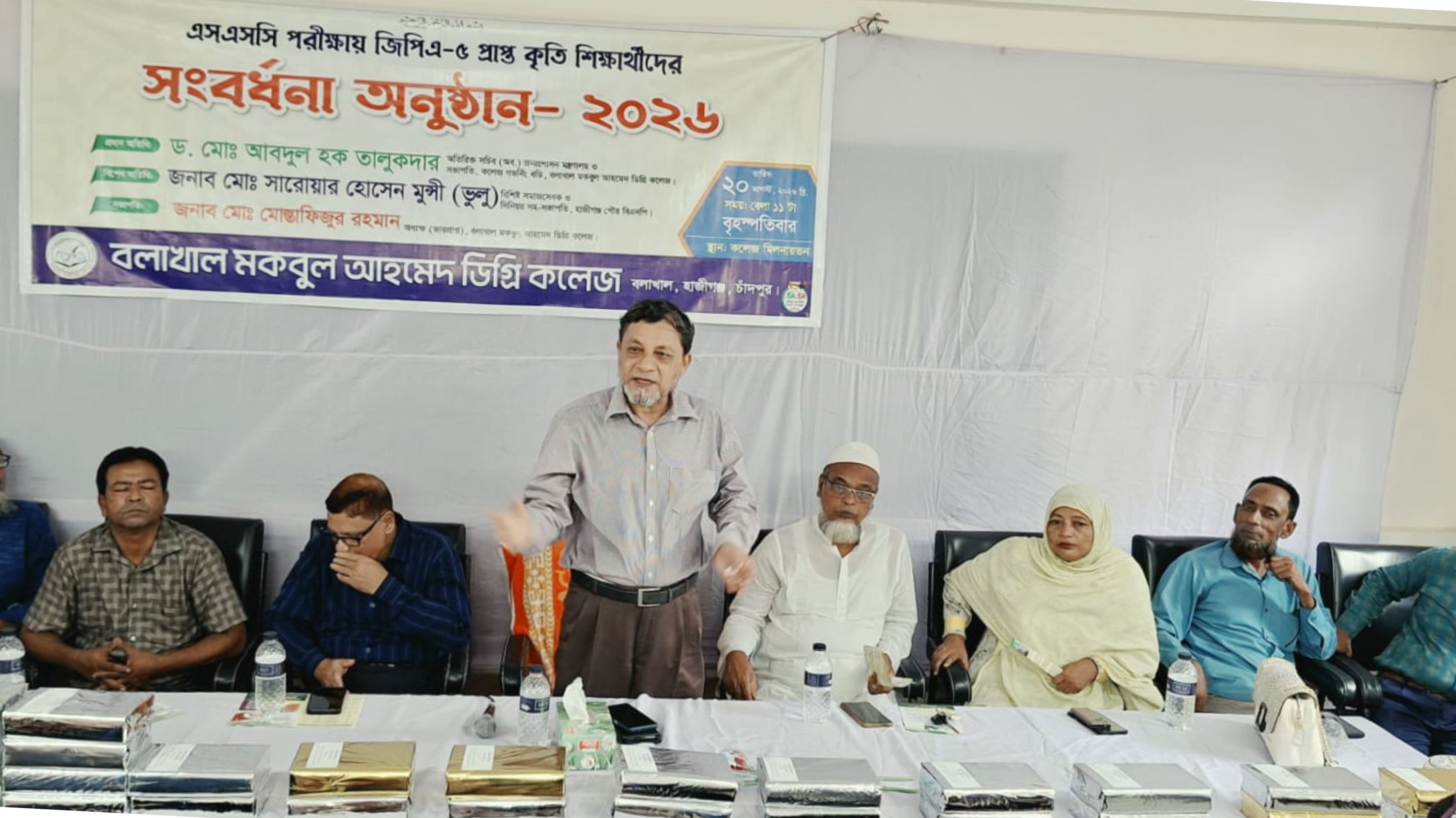 বলাখাল মকবুল আহমেদ কলেজে জিপিএ-৫ প্রাপ্তদের সংবর্ধনা