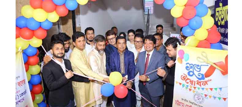 চট্টগ্রাম মেট্রোপলিটন ল' কলেজের আনুষ্ঠানিক উদ্বোধন