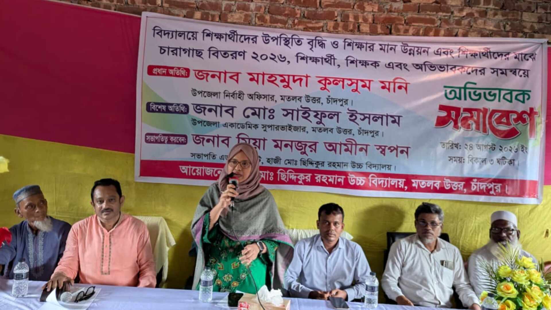 শিক্ষক ও অভিভাবকদের সমন্বিতভাবে কাজ করতে হবে
