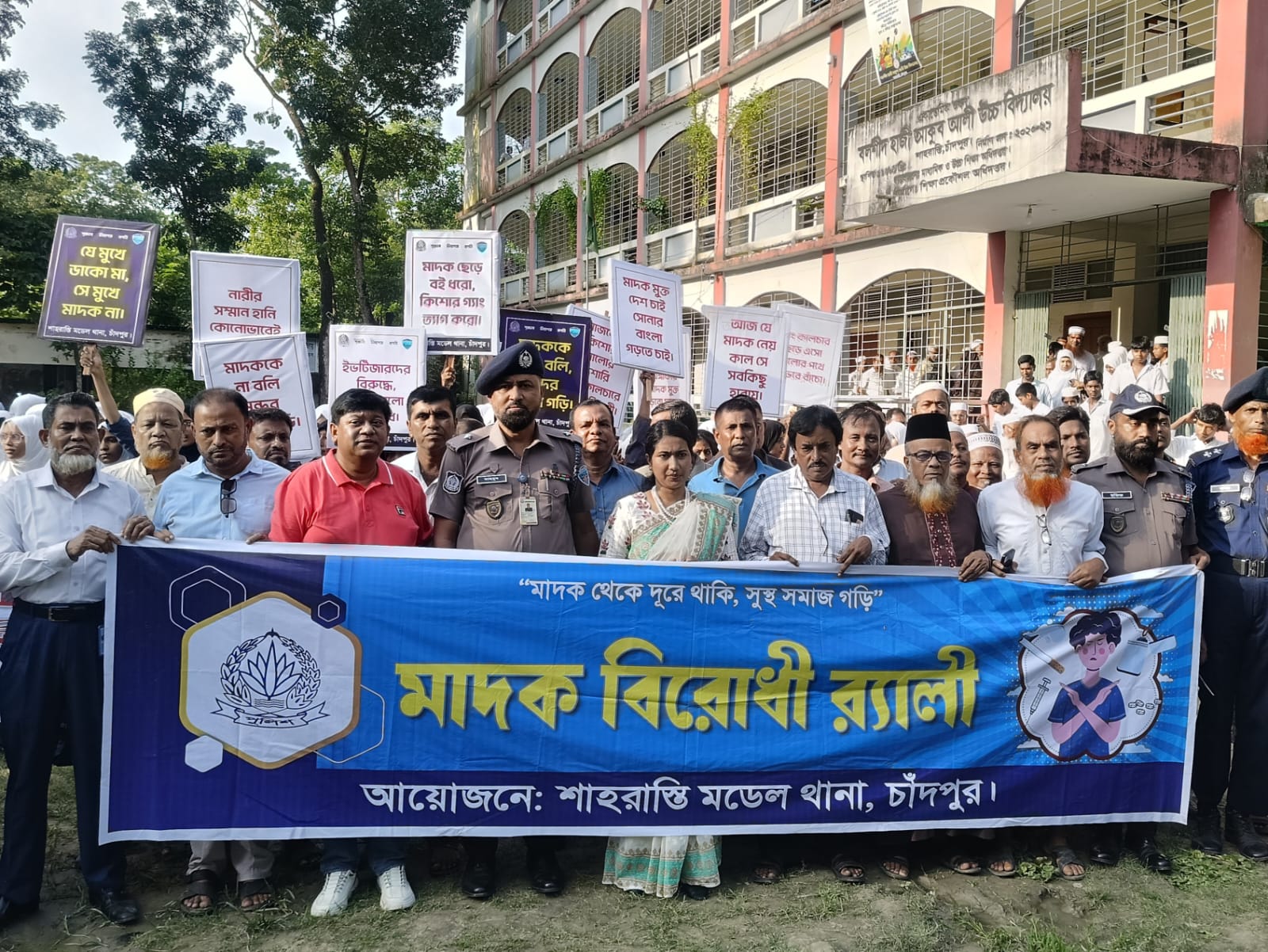 শাহরাস্তিতে মাদকের বিরুদ্ধে ঐক্যবদ্ধ লড়াইয়ের ঘোষণায় বর্ণাঢ্য র্যালি