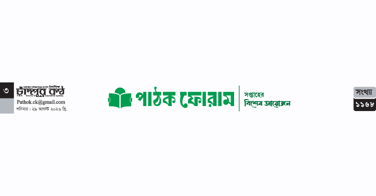 সোনার ময়ূরপঙ্খী