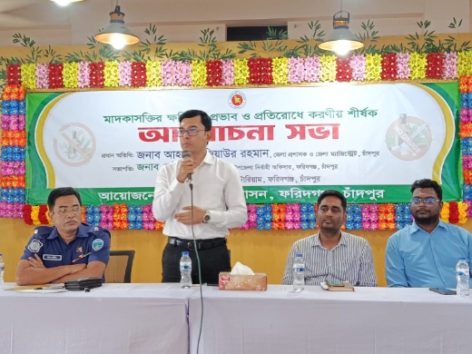 মাদকমুক্ত সমাজ গড়তে সকলকে ঐক্যবদ্ধ হতে হবে
