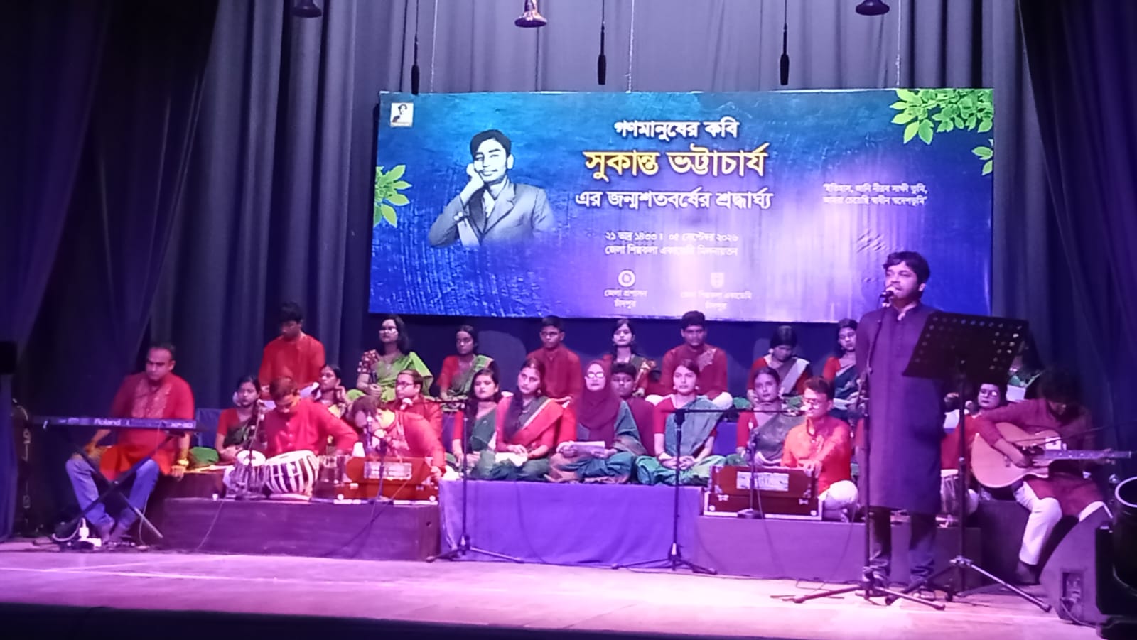 চাঁদপুর জেলা শিল্পকলায় ‘গণমানুষের কবি’ সুকান্ত ভট্টাচার্যের জন্মশতবর্ষ উদ্যাপন