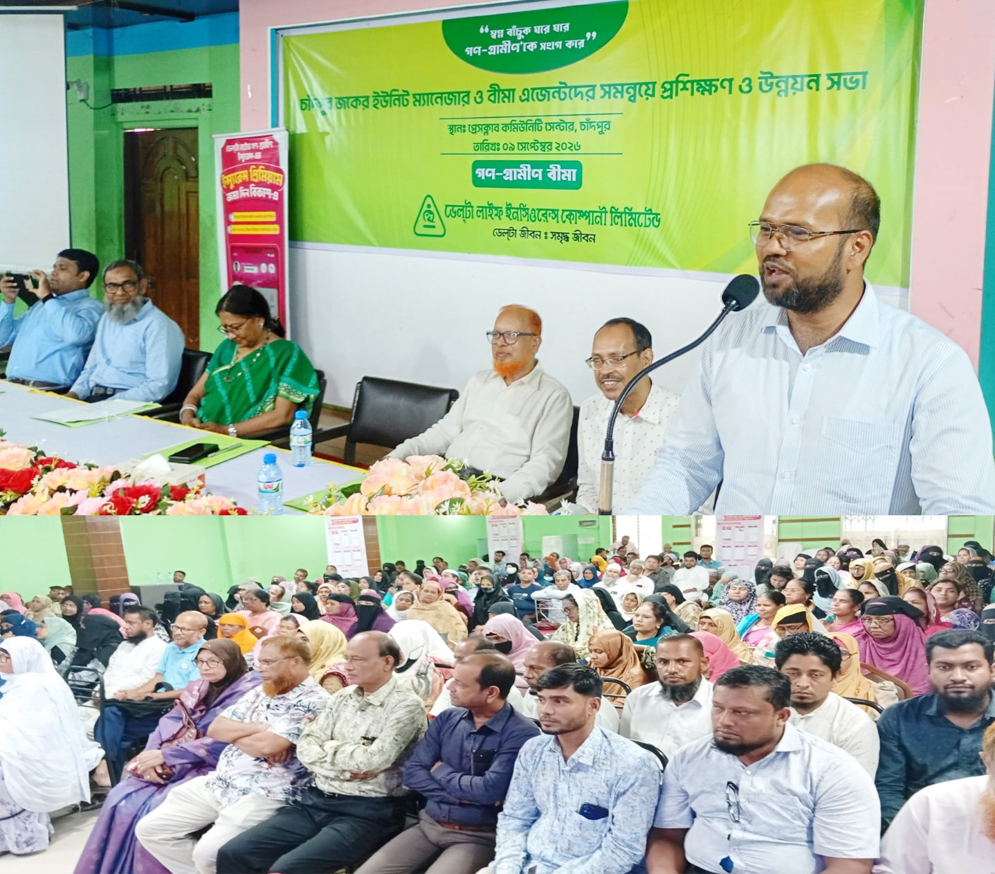 ডেলটা লাইফ ইনসিওরেন্সের গণ-গ্রামীণ বীমার চাঁদপুর জকের প্রশিক্ষণ ও উন্নয়ন সভা