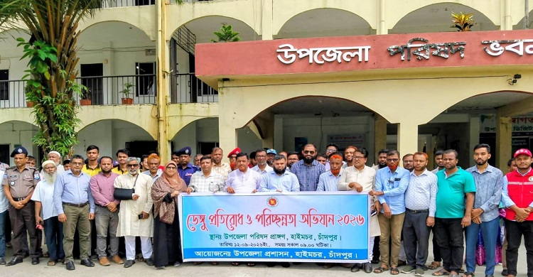ডেঙ্গুমুক্ত হাইমচর গড়তে উপজেলাজুড়ে সমন্বিত পরিচ্ছন্নতা অভিযান