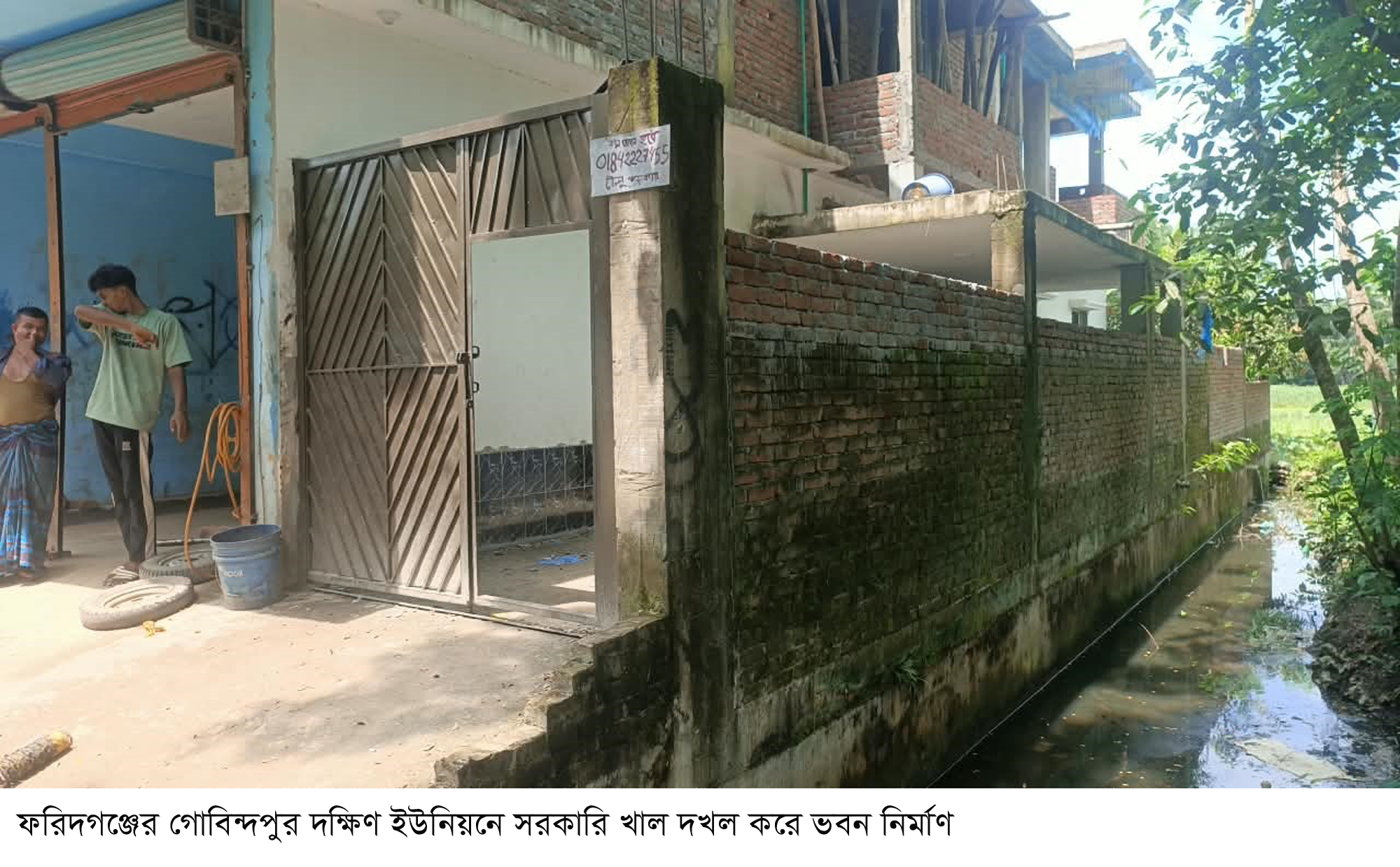 ফরিদগঞ্জে সরকারি খাল দখল করে ভবন নির্মাণ