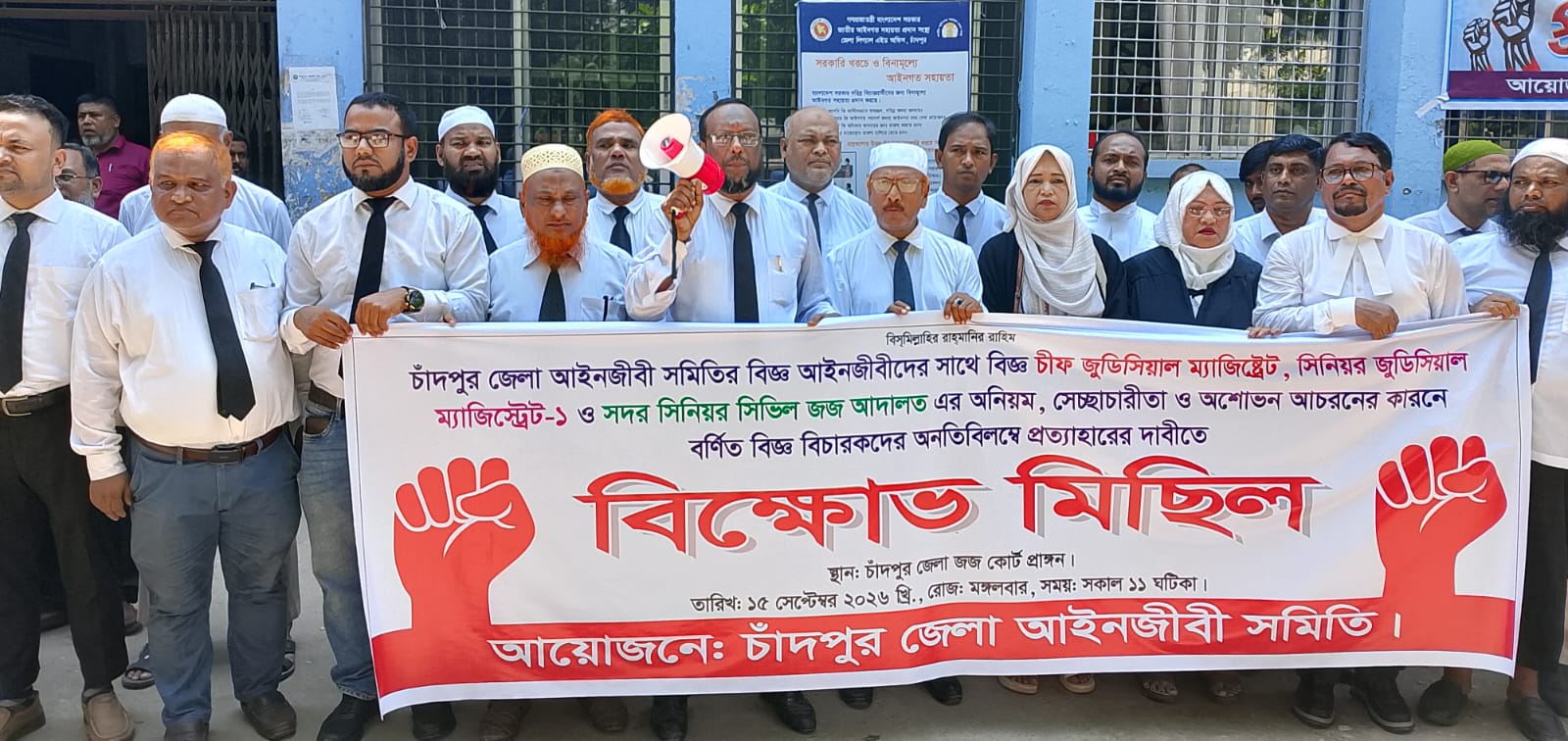তিন বিচারকের প্রত্যাহারের দাবিতে আইনজীবীদের বিক্ষোভ