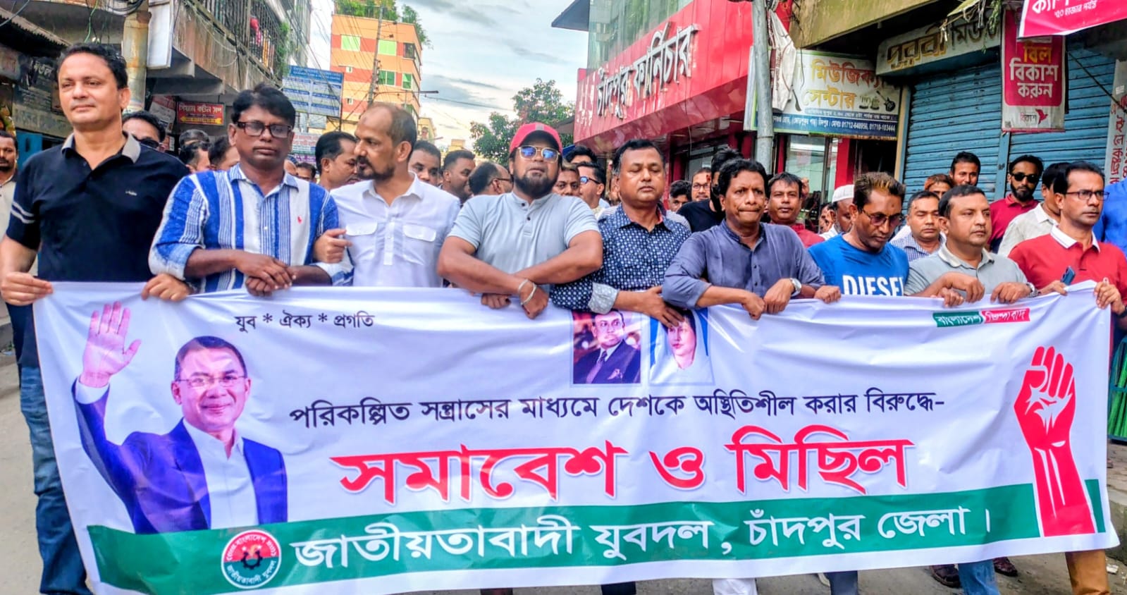 দেশ নিয়ে ষড়যন্ত্রের প্রতিবাদে চাঁদপুর জেলা যুবদলের বিক্ষোভ সমাবেশ ও মিছিল