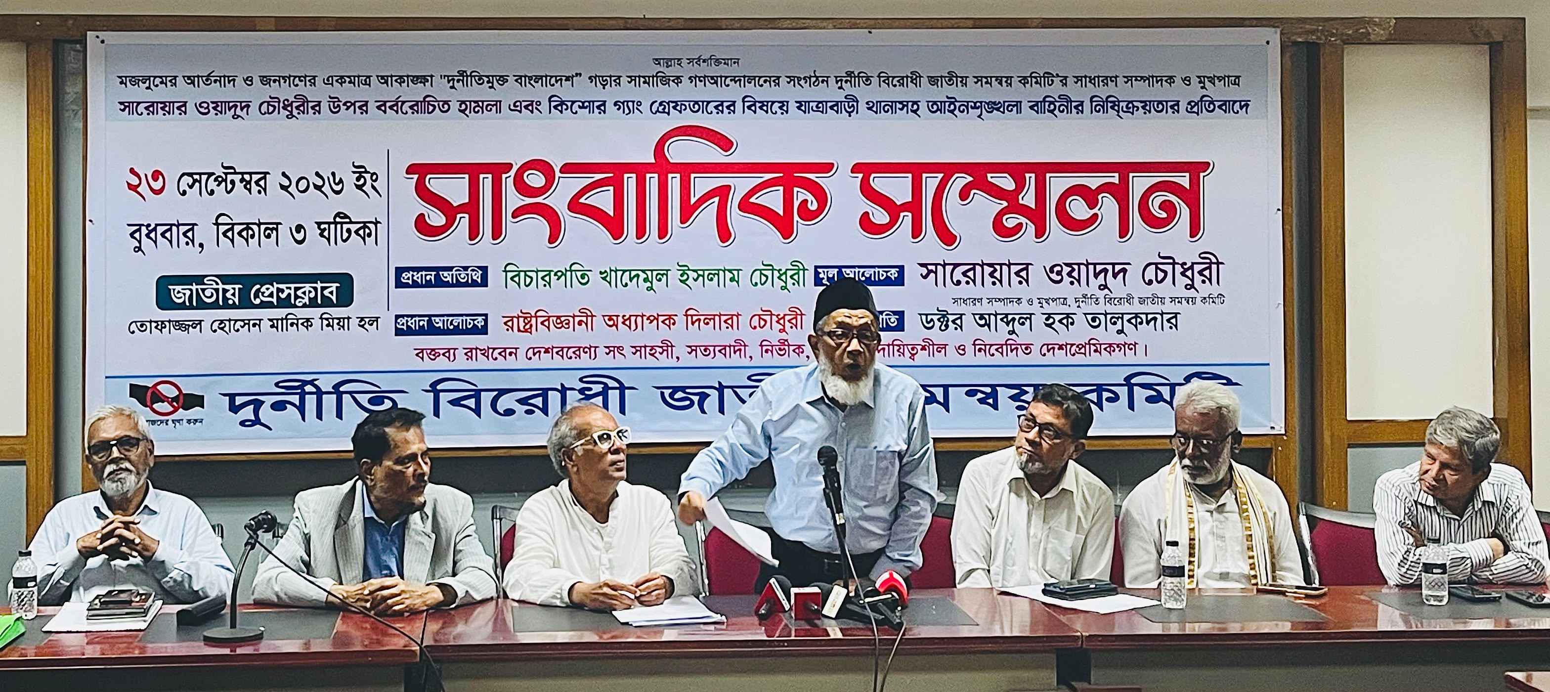 ৭২ ঘণ্টার মধ্যে সারোয়ার ওয়াদুদের হামলাকারীদের গ্রেপ্তারের দাবি