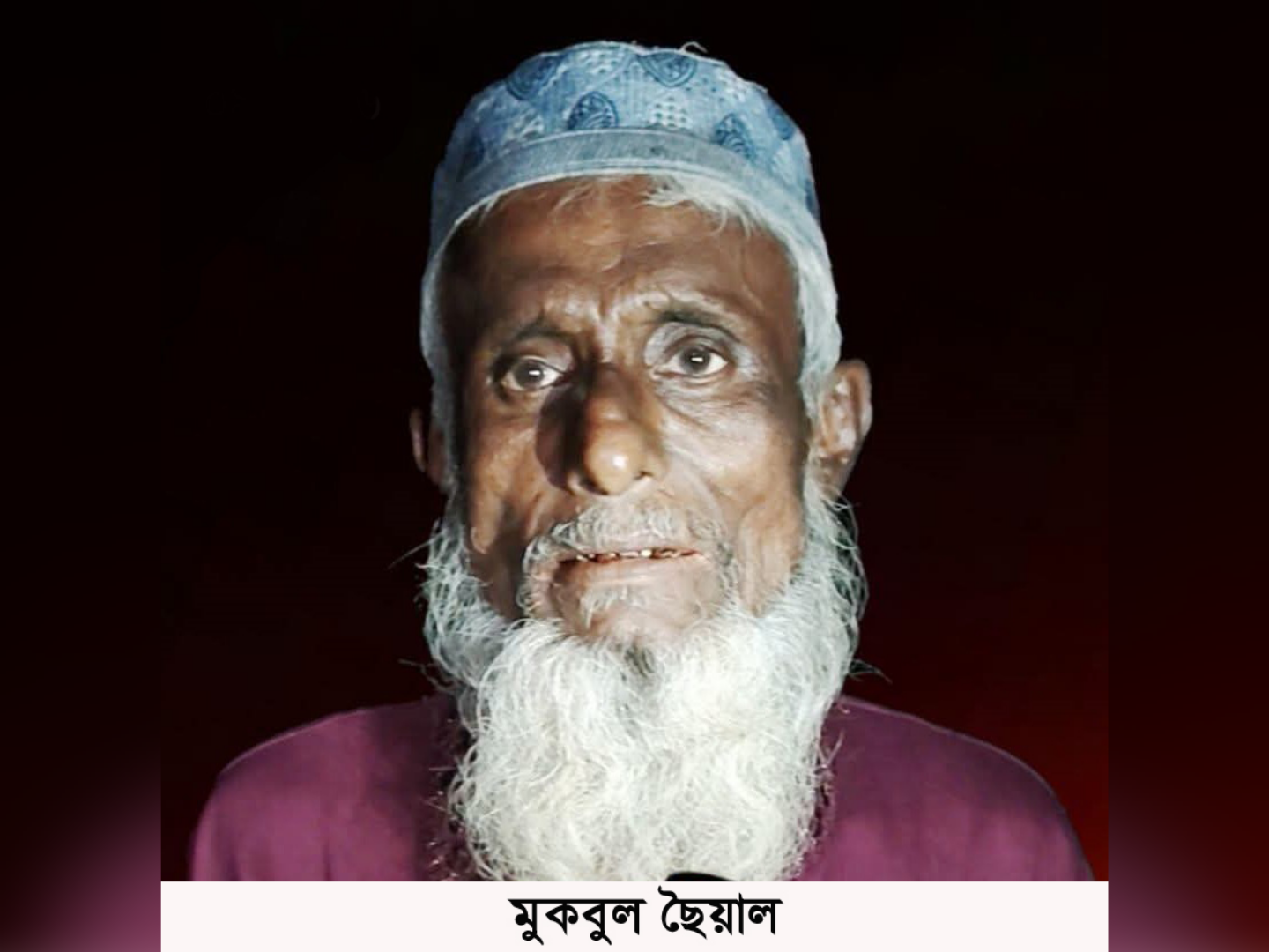 ফরিদগঞ্জে শিশু ধর্ষণের অভিযোগে বৃদ্ধ গ্রেফতার