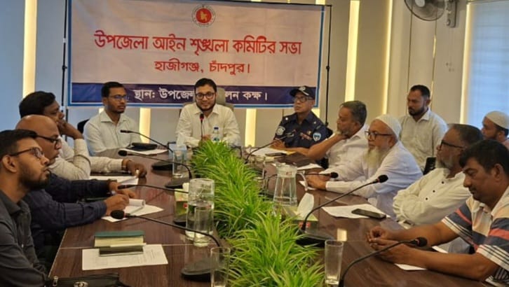 হাজীগঞ্জে আইনশৃঙ্খলা সভায় গুরুত্বপূর্ণ সিদ্ধান্ত