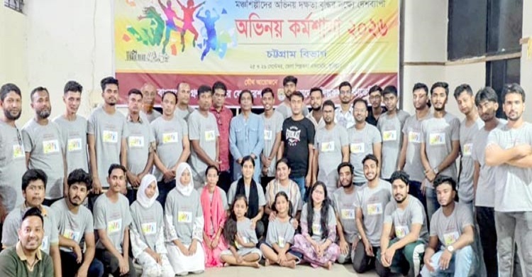 কুমিল্লা অঞ্চলে অভিনয় কর্মশালায় চাঁদপুরের ছয় নাট্যদলের অংশগ্রহণ