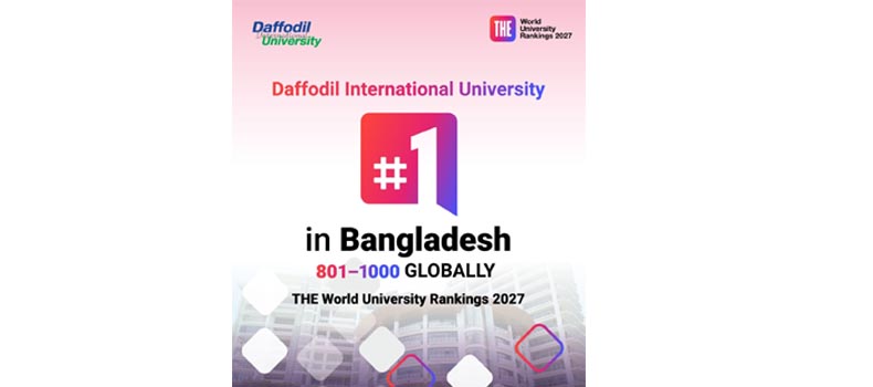 টাইমস হায়ার এডুকেশন র্যাংকিংয়ে বাংলাদেশের এক নম্বর বিশ্ববিদ্যালয় ড্যাফোডিল