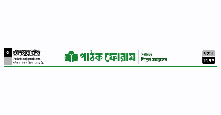 বিবর্ণ সমাজ