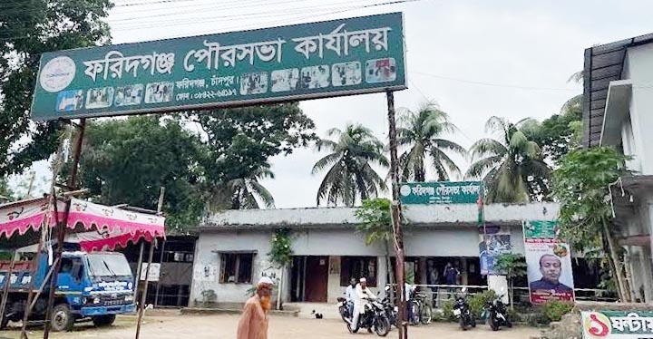 একুশ বছরেও ফরিদগঞ্জ পৌরসভার ভবন না হওয়া অনেক বড় ব্যর্থতা