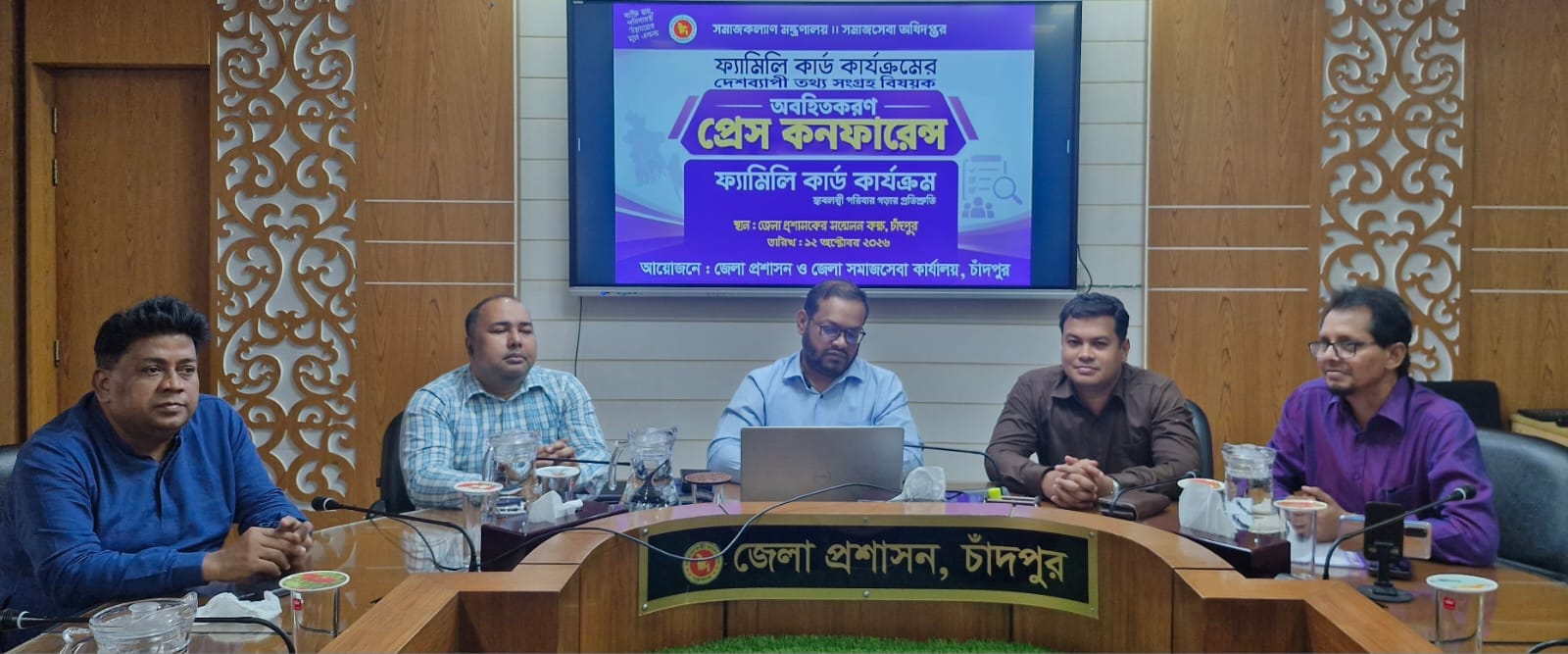 সকলের সহযোগিতায় চাঁদপুরে এগিয়ে যাবে ফ্যামিলি কার্ড কার্যক্রম