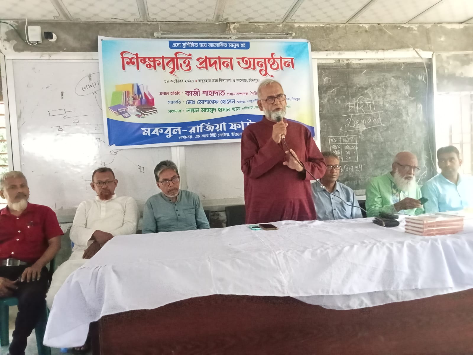 বাবুরহাট কলেজে মকবুল-রাজিয়া ফাউন্ডেশনের শিক্ষাবৃত্তি প্রদান অনুষ্ঠান
