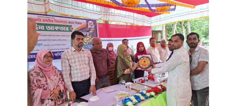 হাজীগঞ্জে প্রধান শিক্ষক নাছিমা আকতারের রাজকীয় বিদায় সংবর্ধনা