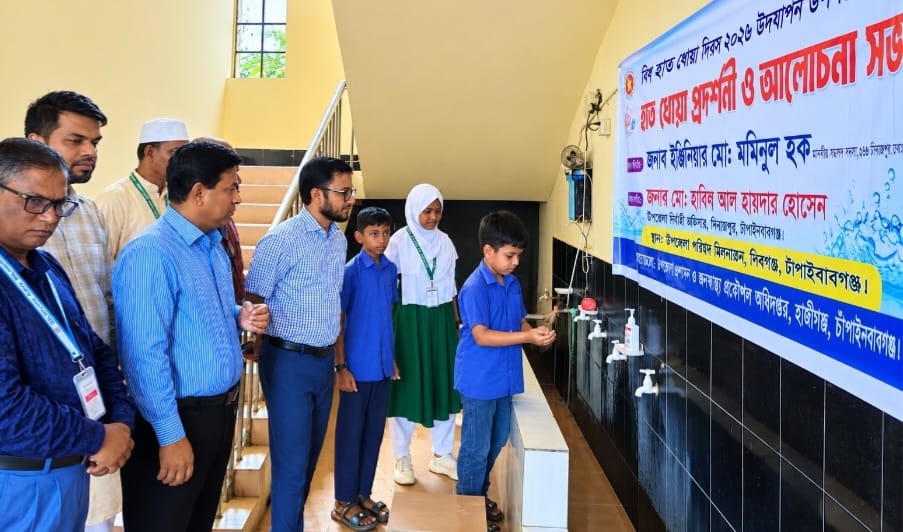 হাজীগঞ্জে বিশ্ব হাত ধোয়া দিবস পালিত