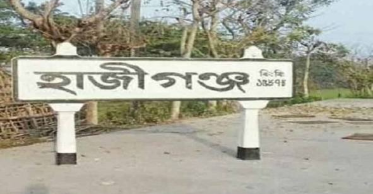 হাজীগঞ্জে এইচএসসিতে চরম বিপর্যয়