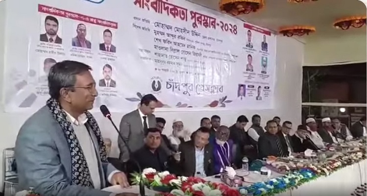 চাঁদপুর প্রেসক্লাবের সাংবাদিকতা পুরস্কার অনুষ্ঠানে জেলা বিএনপির শেখ ফরিদ আহমেদ মানিক যা বললেন...