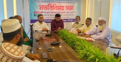 শিক্ষার মানোন্নয়নে হাজীগঞ্জে  যুগ্ম সচিব মনিরুজ্জামান ভূঁইয়ার মতবিনিময়