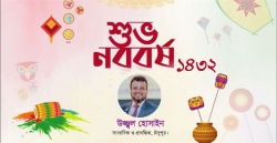 বাংলা নববর্ষ আমাদের চিরায়ত ঐতিহ্য ও আত্মপরিচয়ের উৎসব