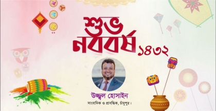 বাংলা নববর্ষ আমাদের চিরায়ত ঐতিহ্য ও আত্মপরিচয়ের উৎসব