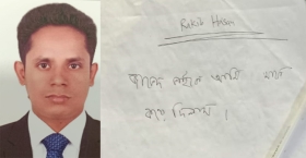 আত্মহত্যাকারীর চিরকুট নিয়ে নানা গুঞ্জন