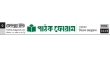 প্রকাশিত হয়েছে শিল্প-সাহিত্যের ছোটকাগজ ‘অনপেক্ষ’