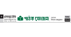 পাঠক ফোরামে প্রকাশিত কবিতা