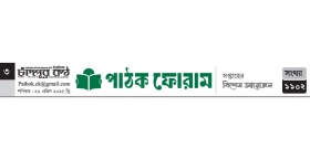 প্রকাশিত হয়েছে শিল্প-সাহিত্যের ছোটকাগজ ‘অনপেক্ষ’