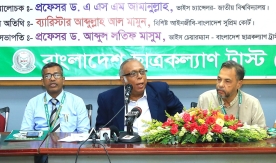 বাংলাদেশ ছাত্রকল্যাণ ট্রাস্ট কর্তৃক আয়োজিত সর্বদলীয় জাতীয় শিক্ষা সংলাপ